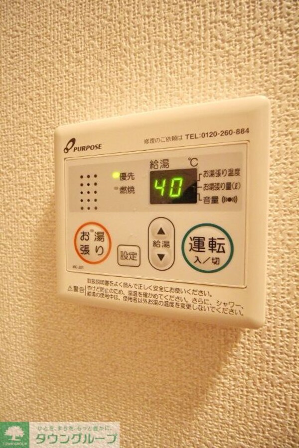 設備