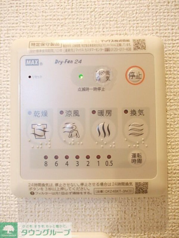 設備