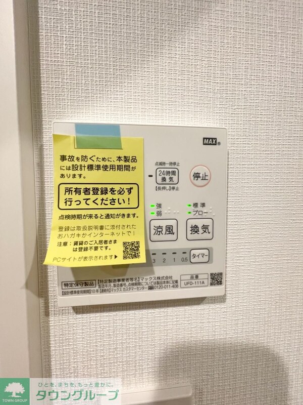 その他(※同施工同仕様※)