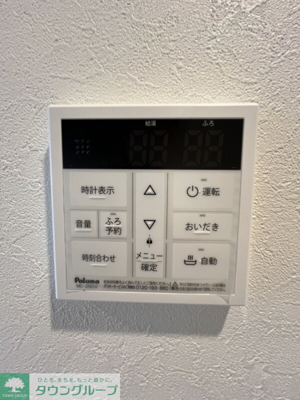 設備(設備)