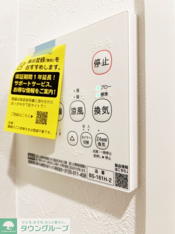 設備(★賃貸物件のお問い合わせはタウンハウジング登戸店まで★)