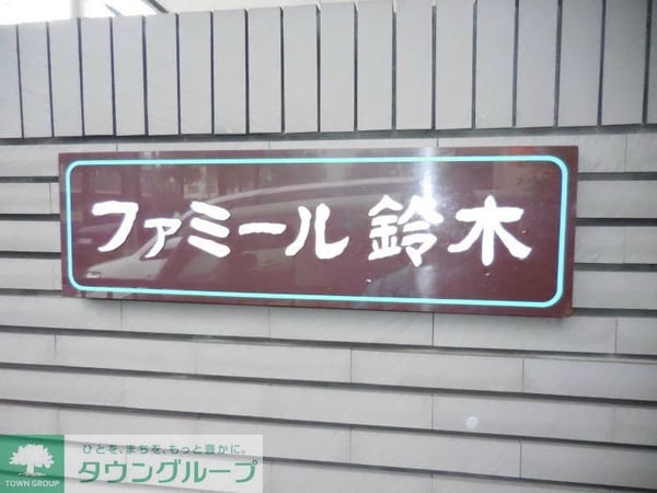 共有部分