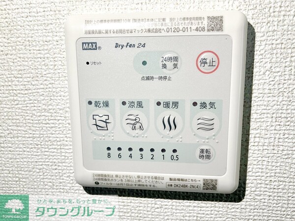 その他室内・内装