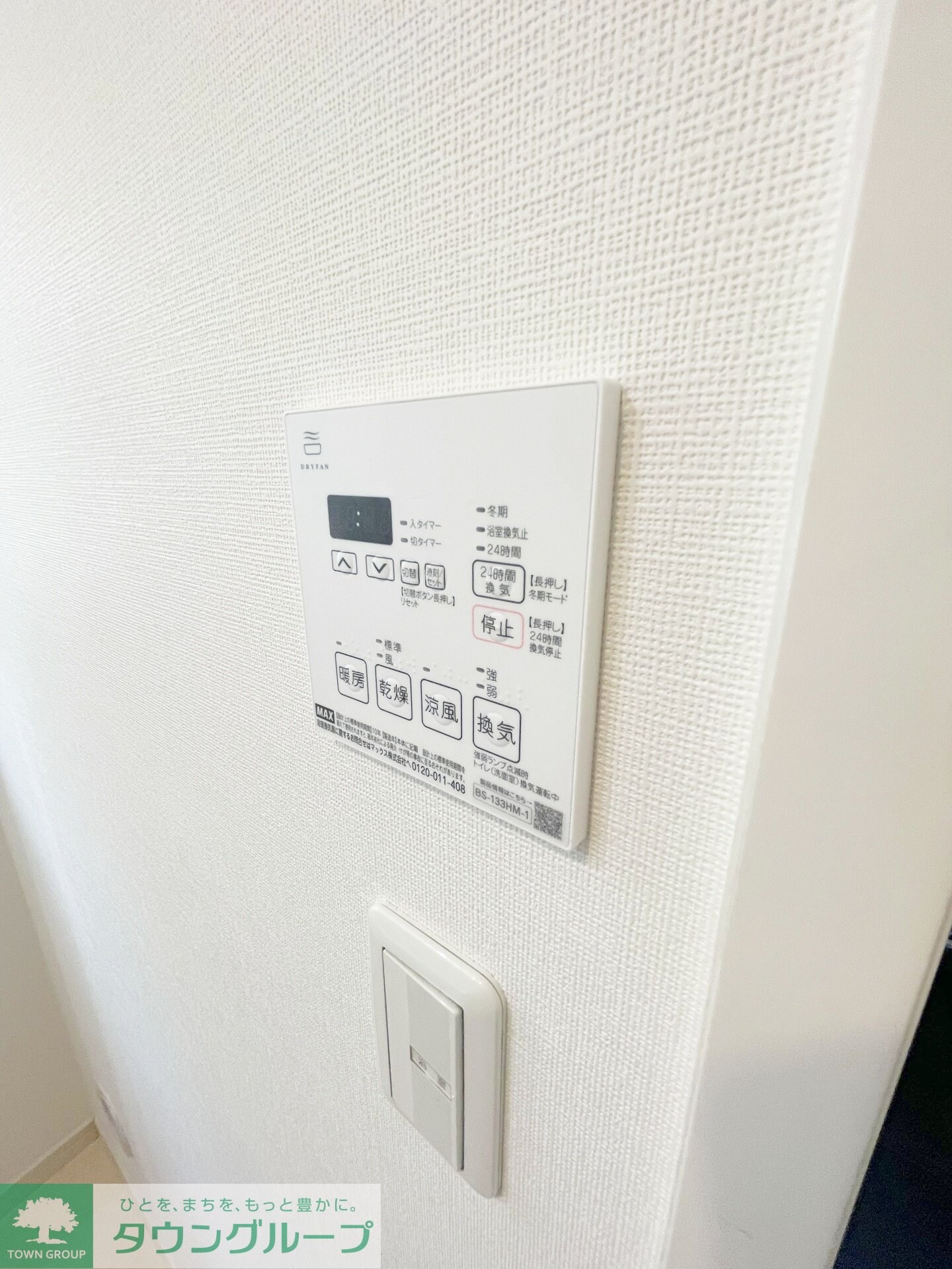 物件内観写真17　