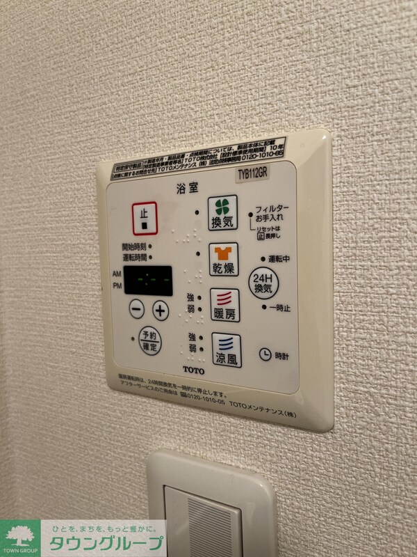 設備(設備)