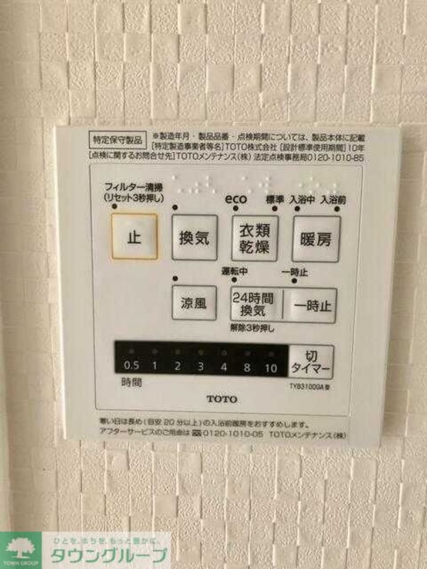 バス／シャワールーム等(★お部屋探しはタウンハウジング稲田堤店まで★)