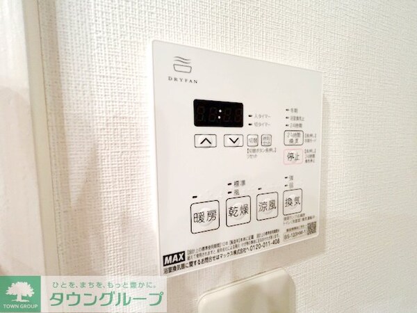 設備(設備)