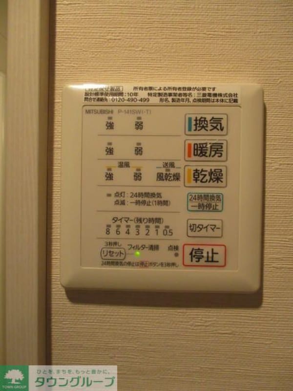 設備