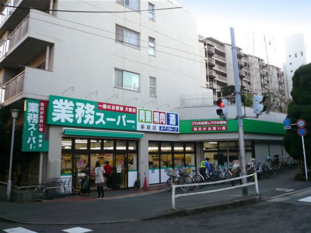 業務スーパー柴崎店