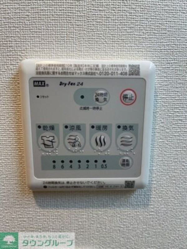 設備(★お問い合わせはタウンハウジングまで★)