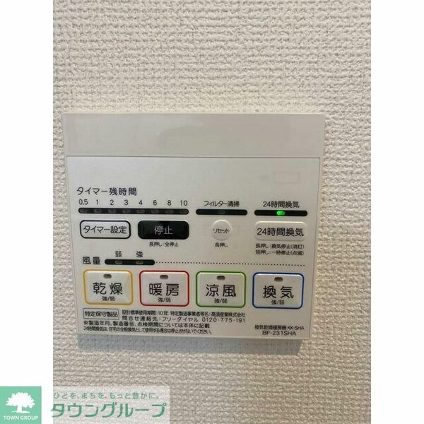 設備(★お部屋探しはタウンハウジング稲田堤店まで★)