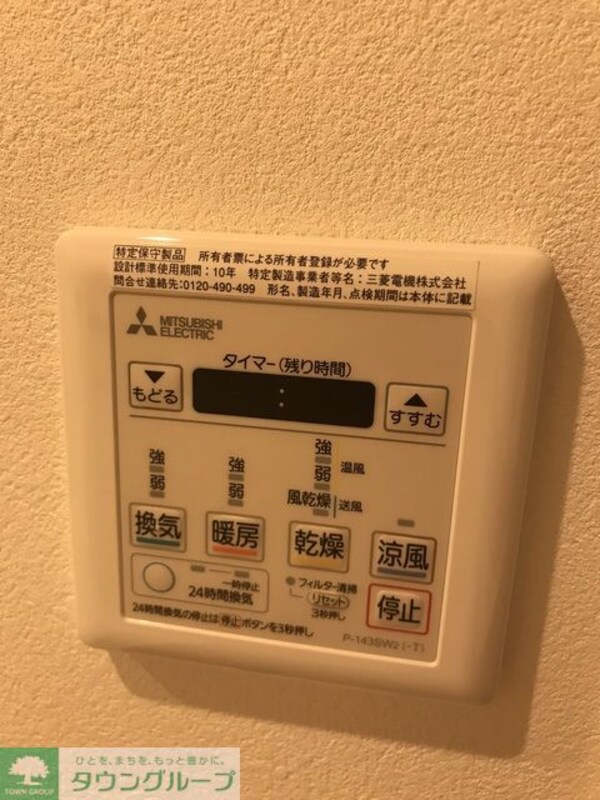 設備