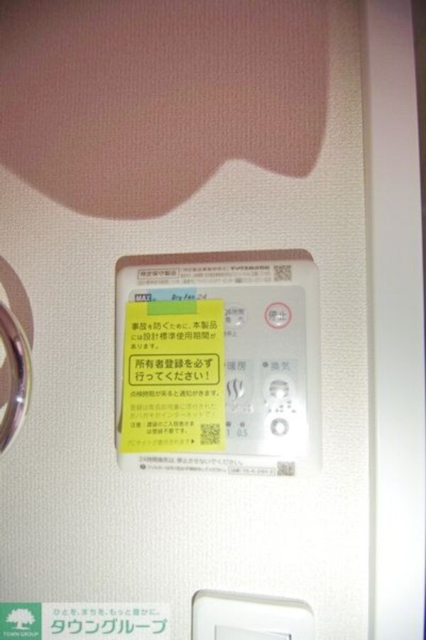 その他(★お問い合わせはタウンハウジングまで★)