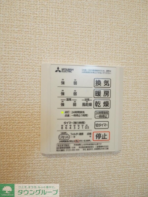 設備