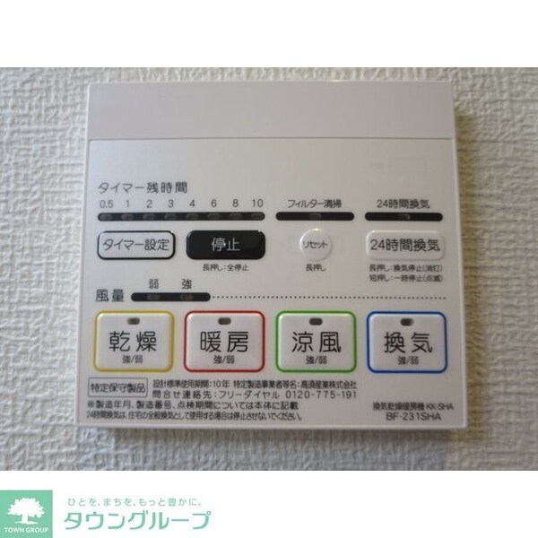 設備