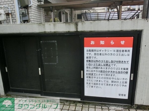 共有部分