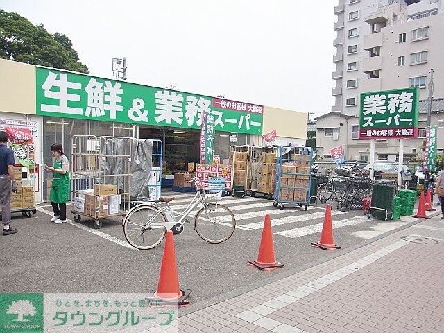 業務スーパー武蔵境店