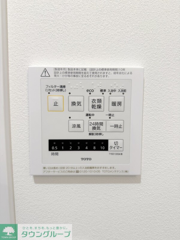 設備(タウンハウジング調布店まで♪)
