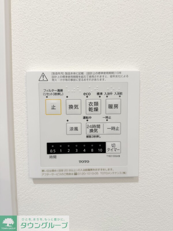 設備(タウンハウジング調布店まで♪)