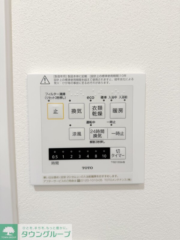 設備(タウンハウジング調布店まで♪)