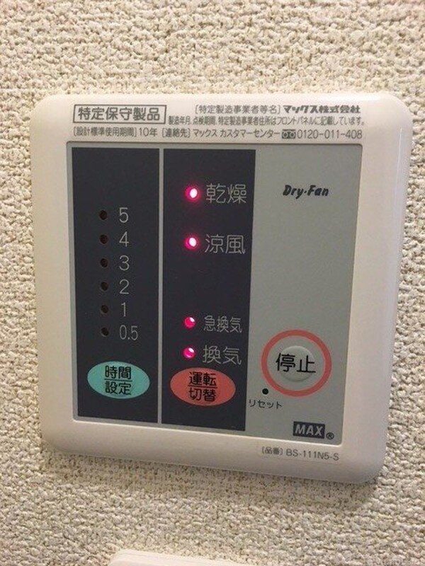 その他(乾燥機が付いています)