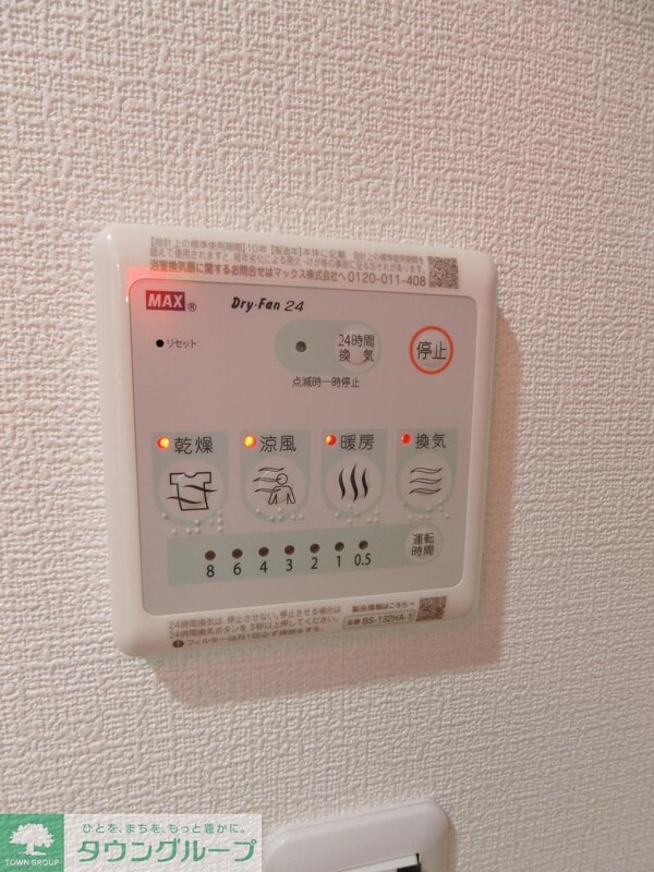 設備(浴室乾燥機)