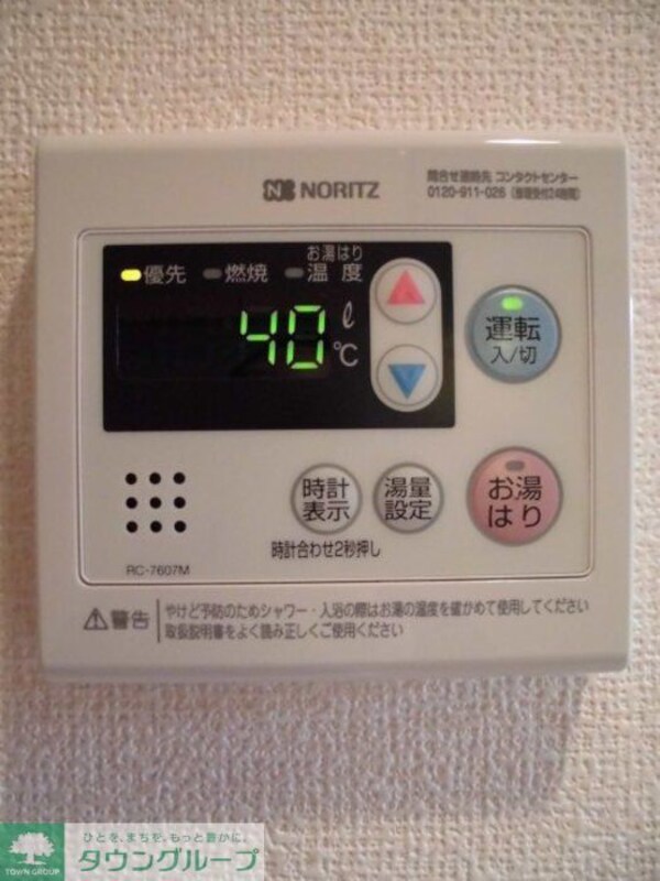 その他室内・内装(★お部屋探しはタウンハウジング高幡不動店まで★)