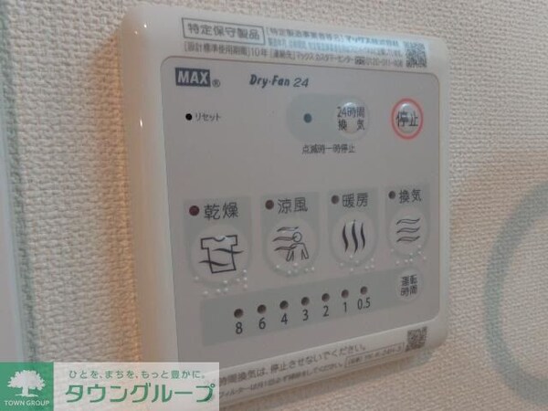 その他室内・内装(★お部屋探しはタウンハウジング高幡不動店まで★)