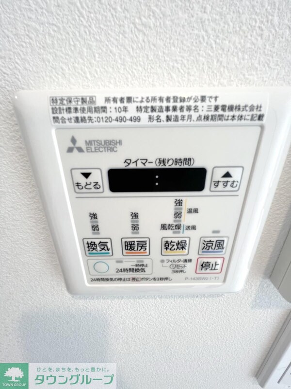 設備(★お部屋探しは株式会社タウンハウジング東京まで★)