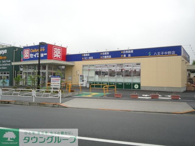セイジョー八王子中野店