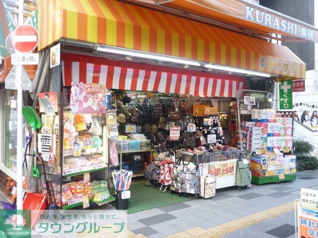 バラエティストアイゲタヤ八日町店