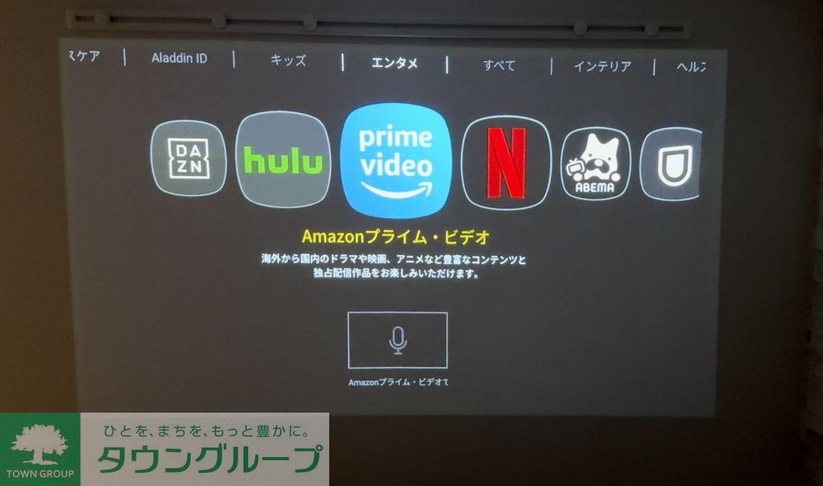 内観写真