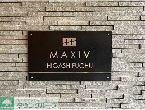エントランス(★お問い合わせはタウンハウジング聖蹟桜ヶ丘店まで★)