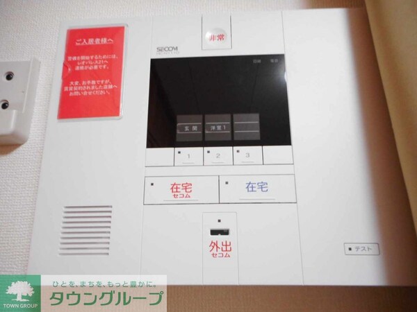 セキュリティ(★お問い合わせはタウンハウジング神奈川橋本店まで★)