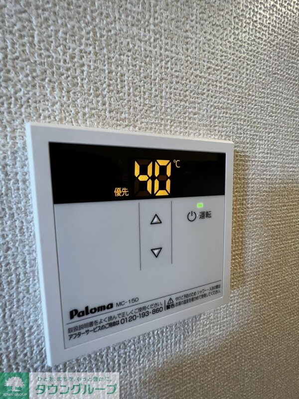 設備(★お部屋探しは株式会社タウンハウジング東京まで★)