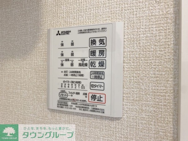 設備(★お問い合わせはタウンハウジング神奈川橋本店まで★)