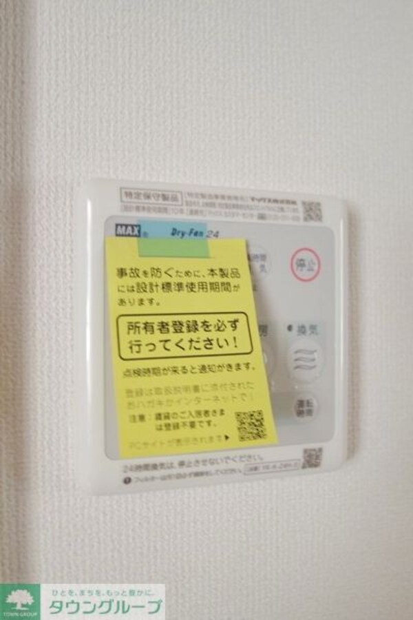 設備(★お部屋探しはタウンハウジング稲田堤店まで★)