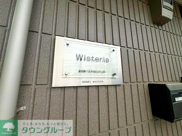 エントランス(★お部屋探しはタウンハウジング高幡不動店まで★)