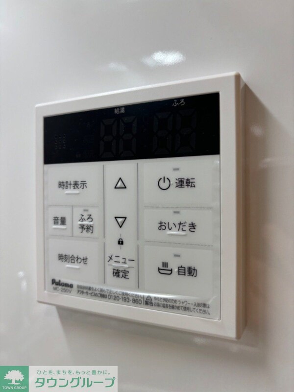 設備