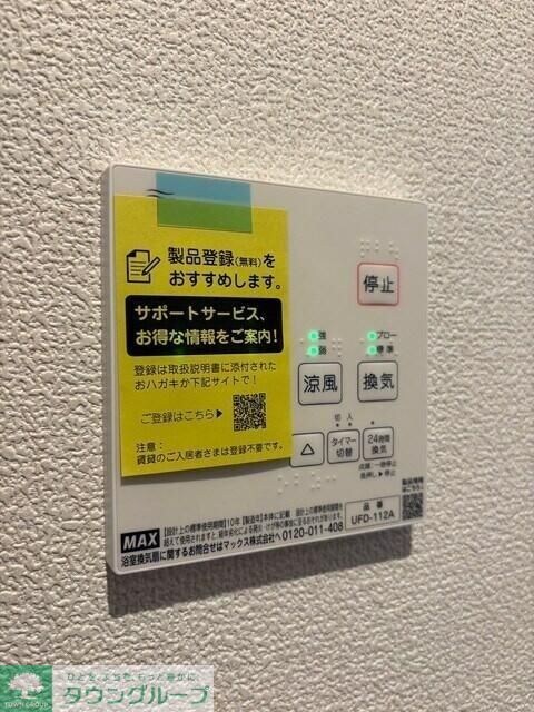 物件内観写真23　