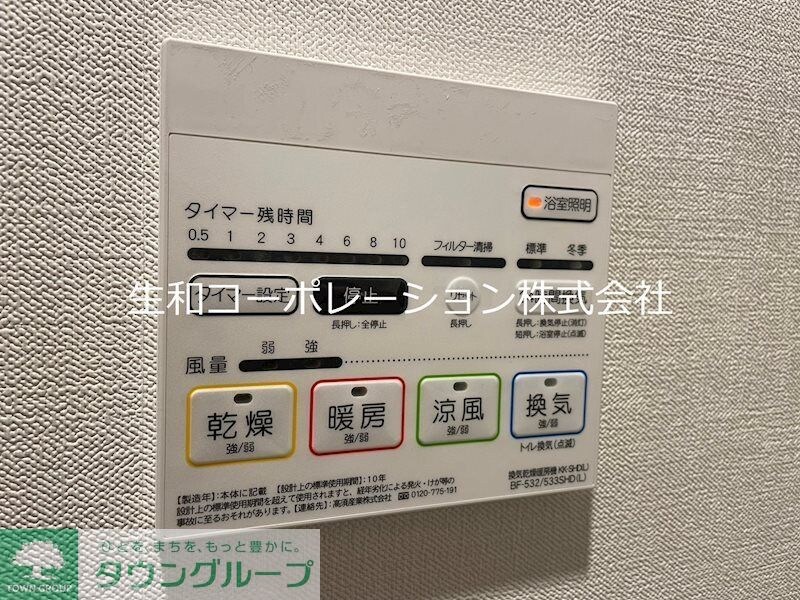 物件内観写真15　