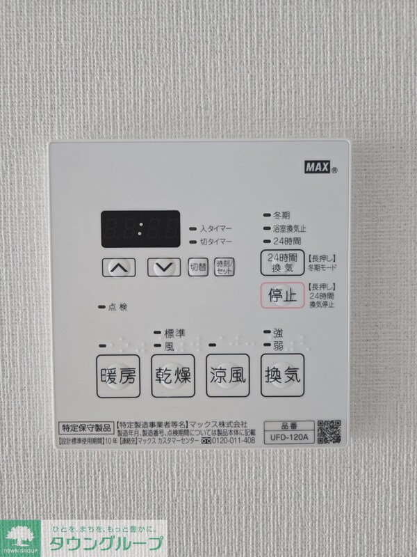 設備(★お問い合わせはタウンハウジングまで★)
