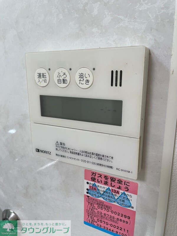 設備(★お部屋探しは株式会社タウンハウジング東京まで★)