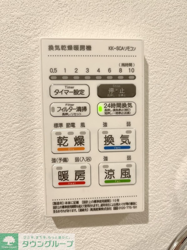 設備(★お問い合わせはタウンハウジングまで★)