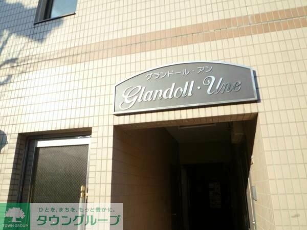 エントランス(★お部屋探しは、タウンハウジング多摩センター店へ★)