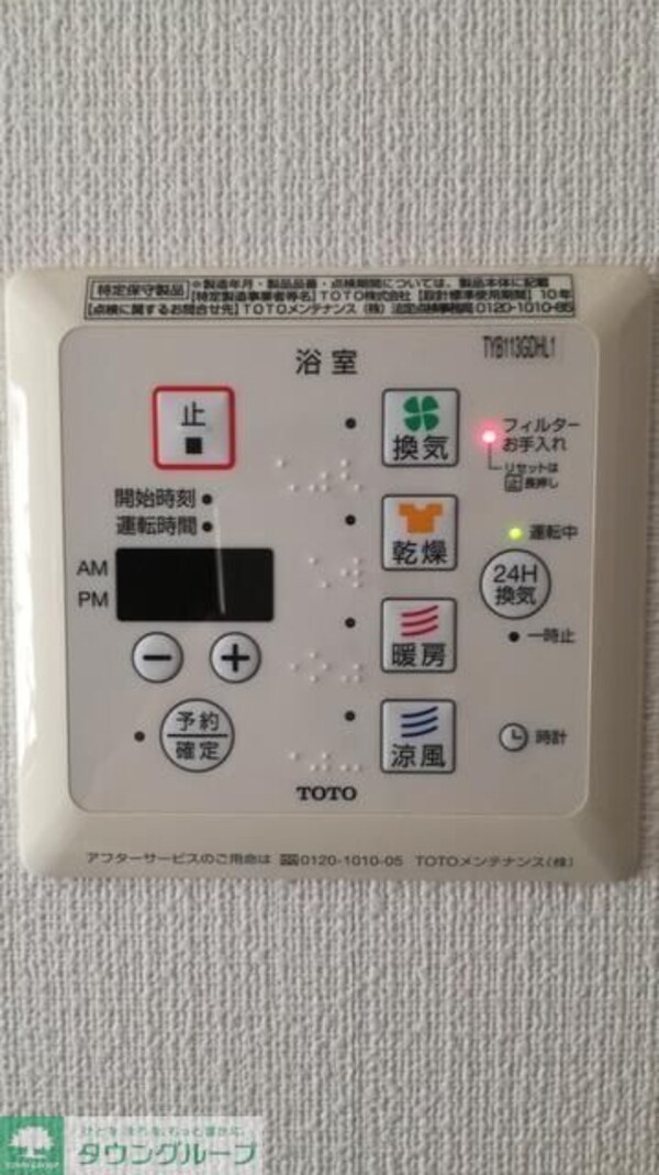 設備
