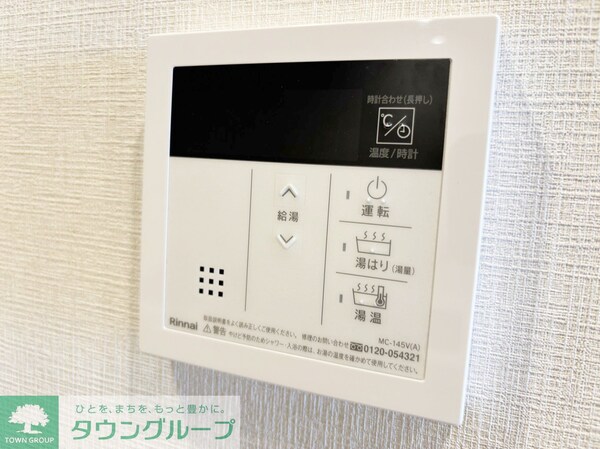 設備(設備)