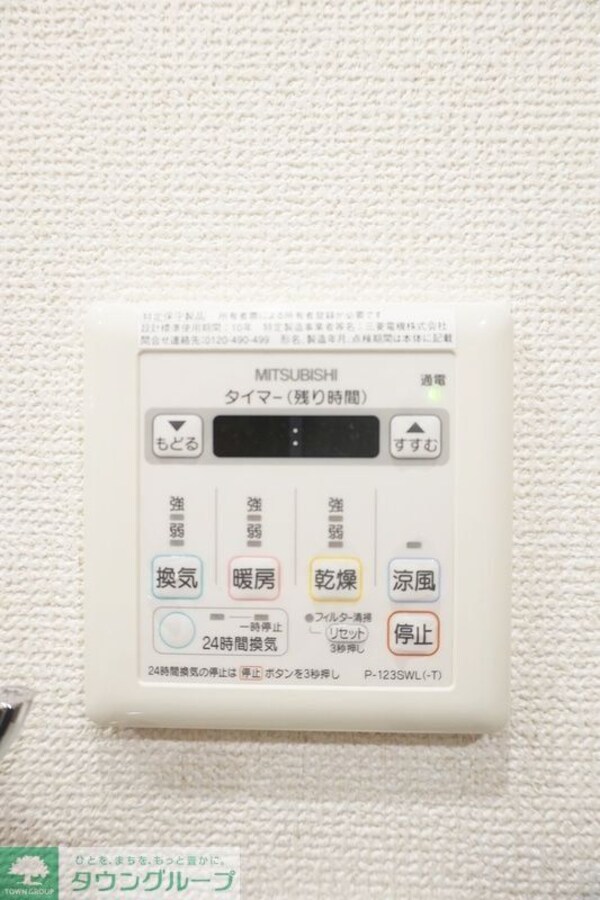 設備