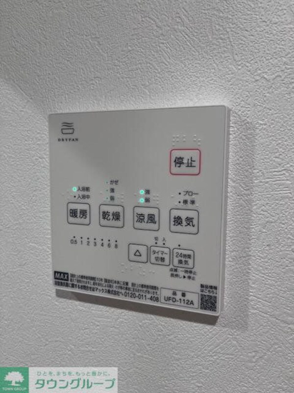 設備(設備)