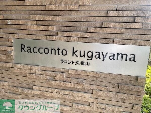 共有部分(共有部分)